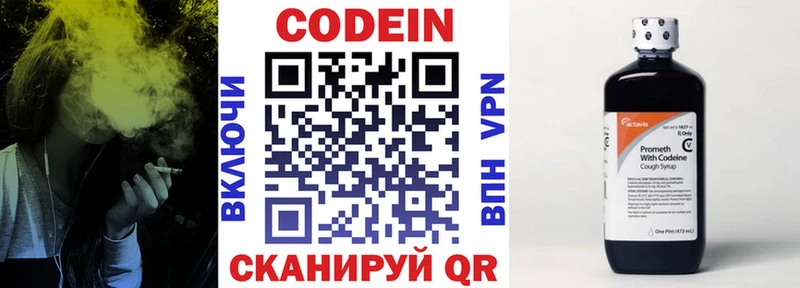 МЕГА зеркало  Воронеж  Codein Purple Drank 