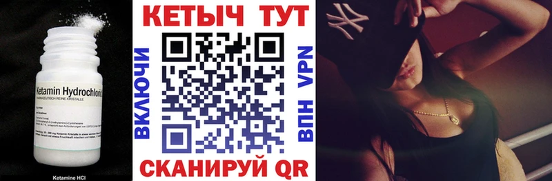 Кетамин VHQ  Воронеж 