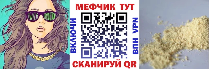 Меф кристаллы  Воронеж 
