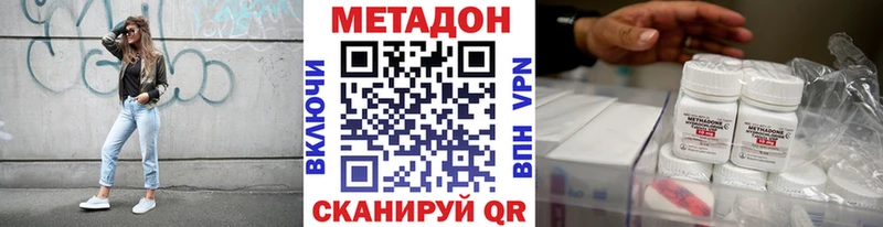 МЕТАДОН methadone цена Воронеж